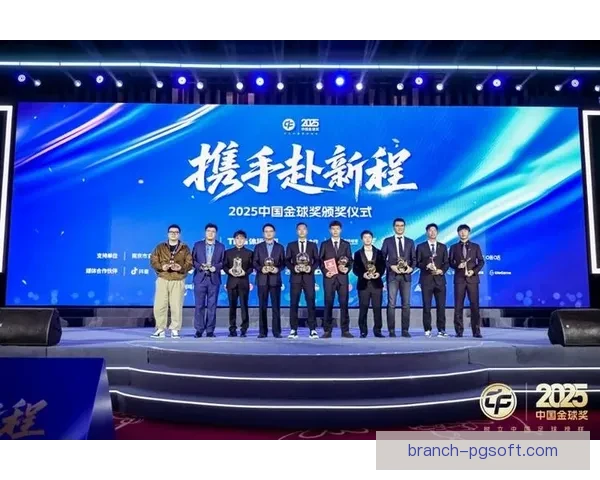 2025年金球奖将于十月二十八日盛大举行精彩纷呈