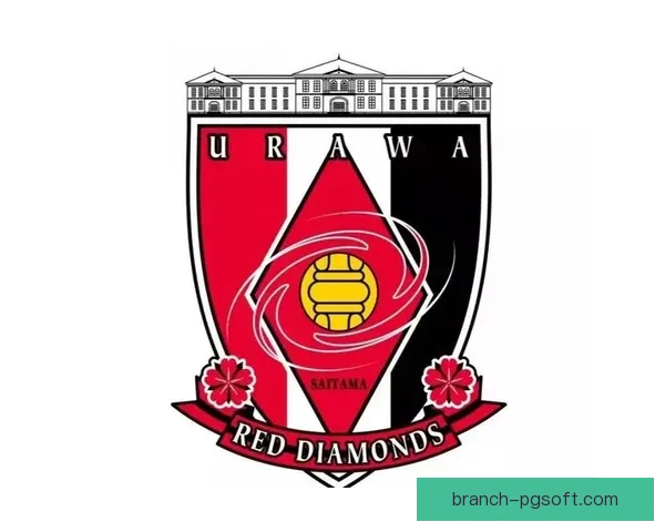 2026亚冠精英联赛浦和红钻锁定下赛季参赛资格